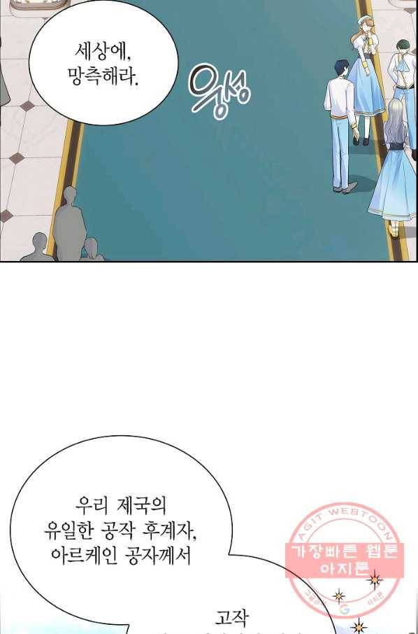 스텔라를 위하여 29화 3