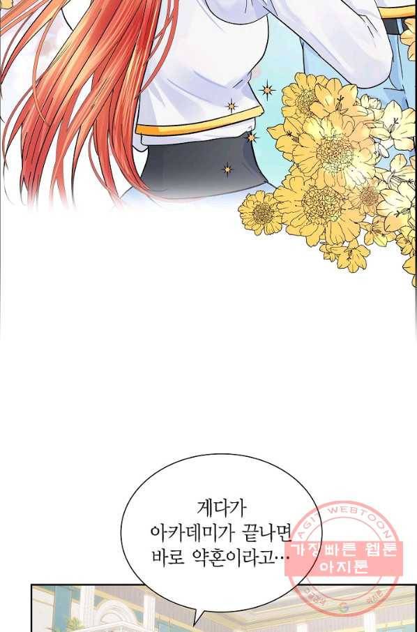 스텔라를 위하여 29화 5
