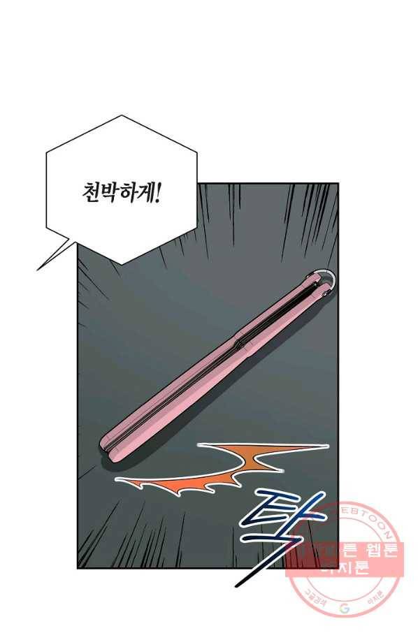 스텔라를 위하여 29화 7