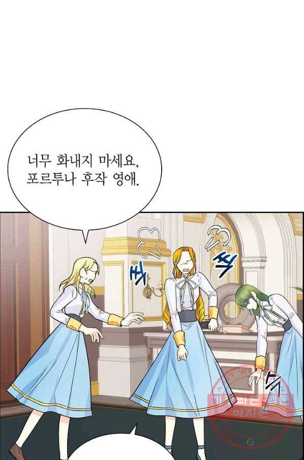 스텔라를 위하여 29화 8