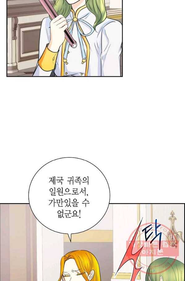 스텔라를 위하여 29화 10