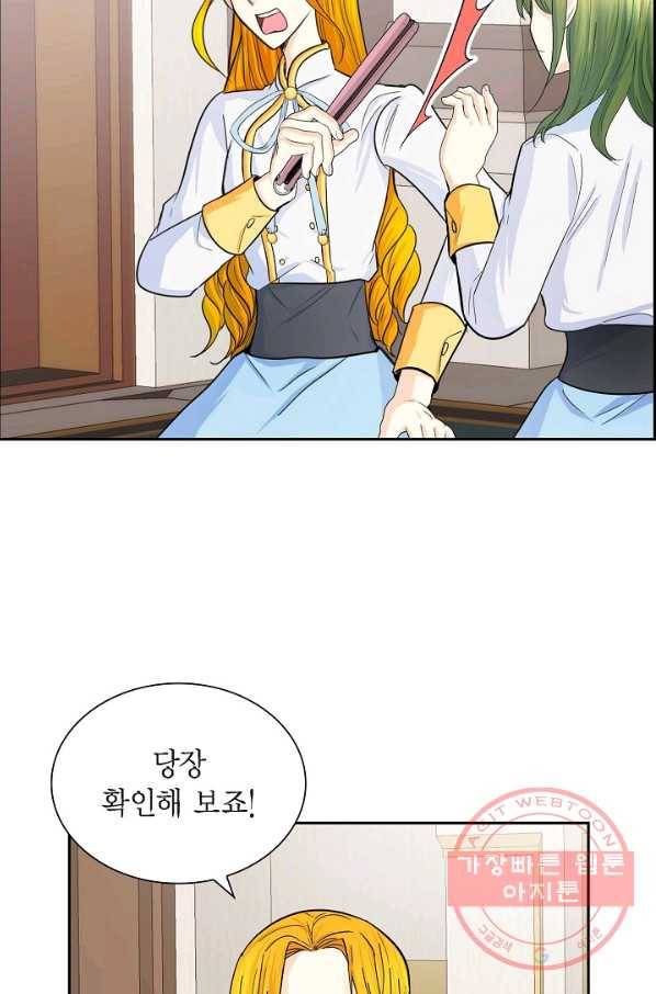 스텔라를 위하여 29화 11