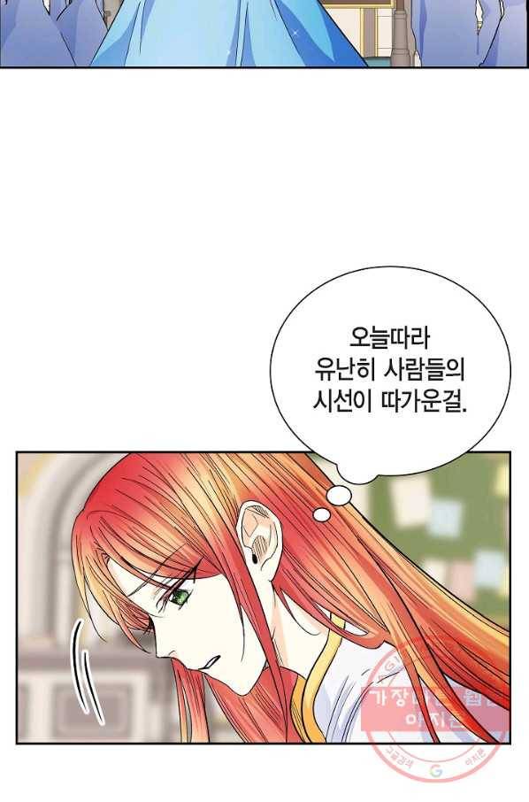 스텔라를 위하여 29화 15