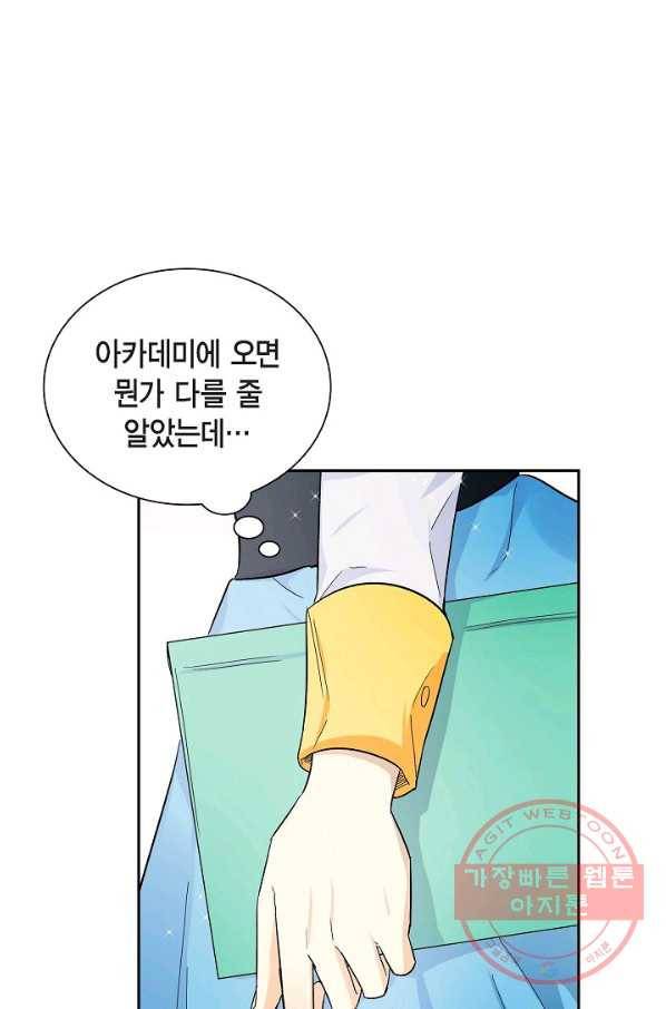 스텔라를 위하여 29화 17