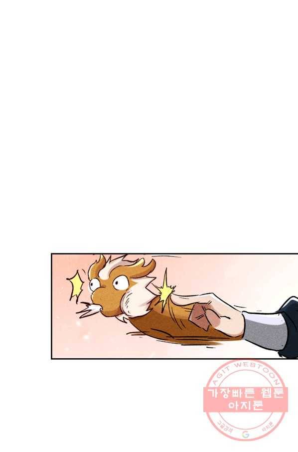 만계선종 476화 1