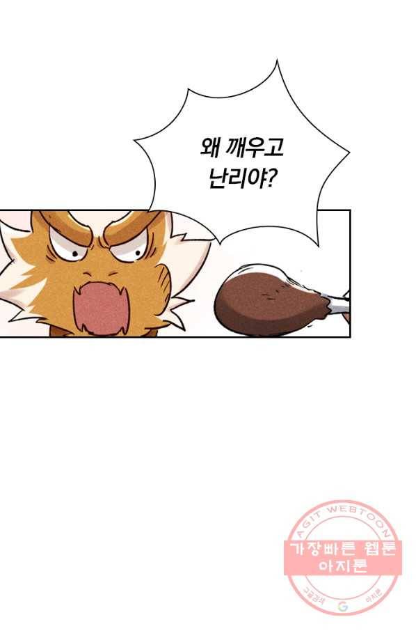 만계선종 476화 2