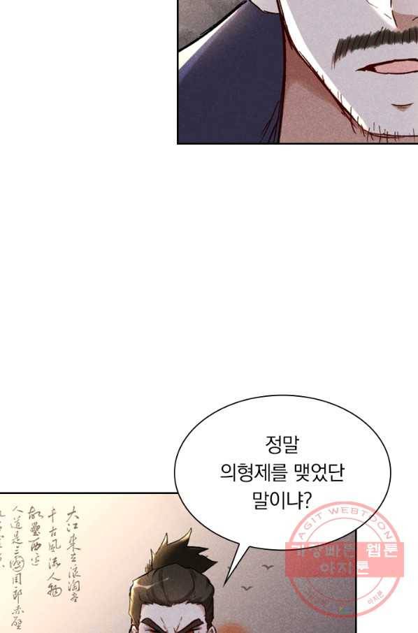 만계선종 476화 8