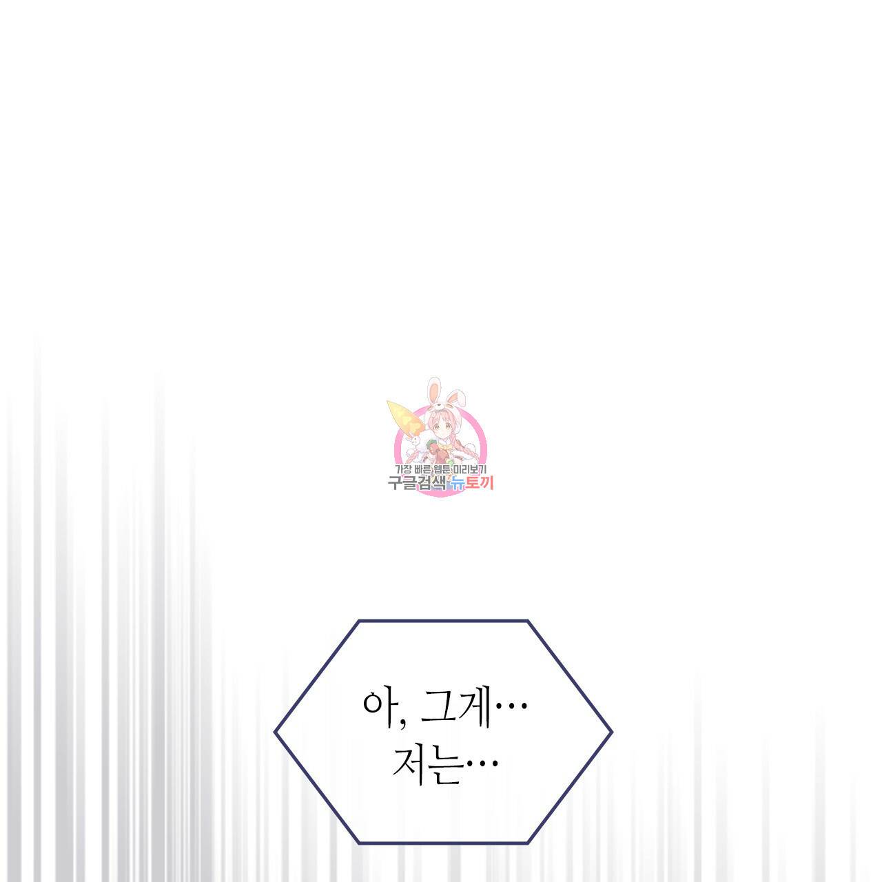 온 오어 오프 87화 1