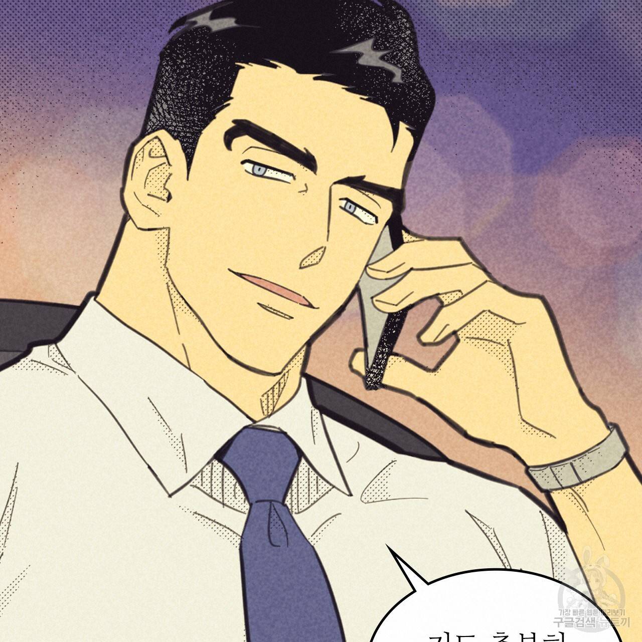 온 오어 오프 87화 19