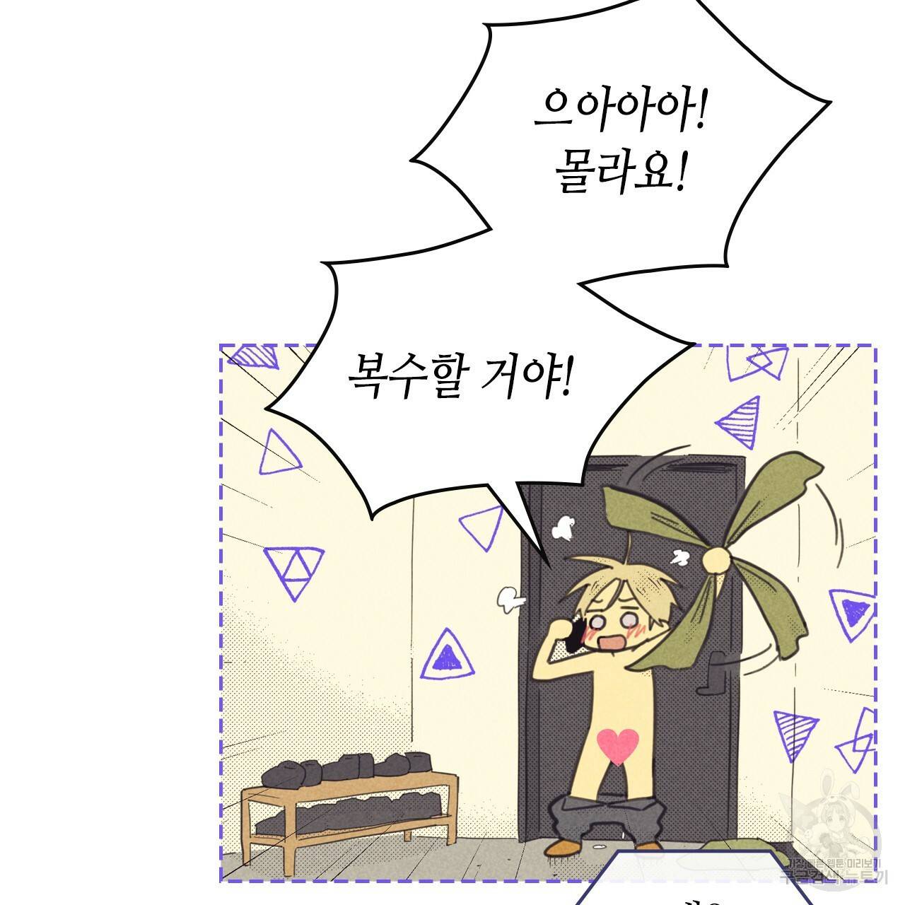 온 오어 오프 87화 22