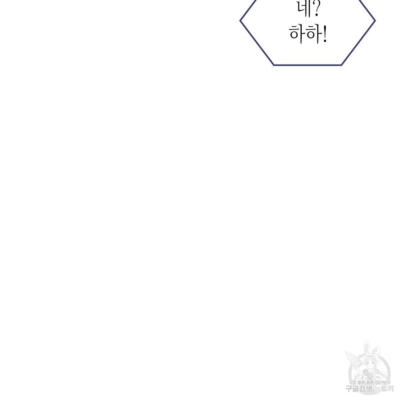 온 오어 오프 87화 23