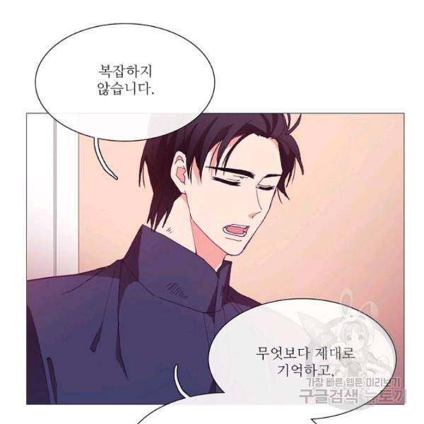 도서관에는 마녀가 필요하다 28화 2