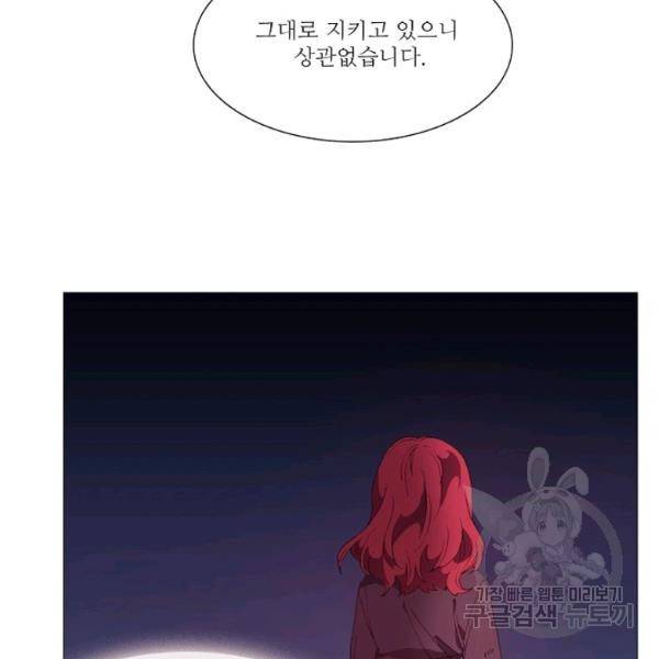 도서관에는 마녀가 필요하다 28화 3