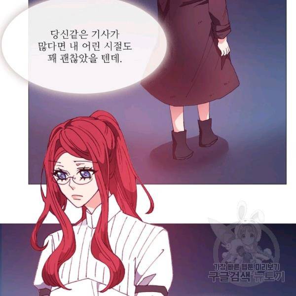 도서관에는 마녀가 필요하다 28화 4