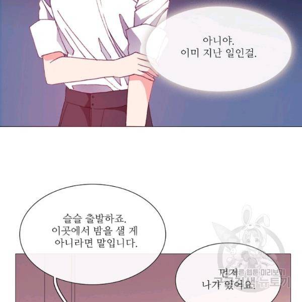도서관에는 마녀가 필요하다 28화 5