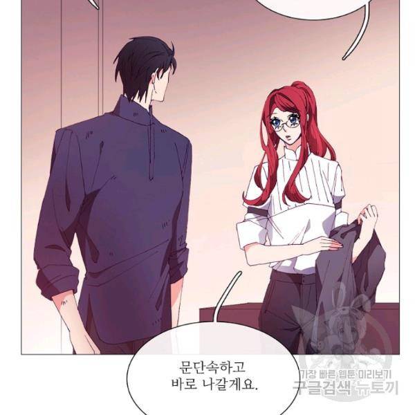 도서관에는 마녀가 필요하다 28화 6