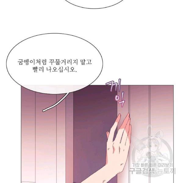도서관에는 마녀가 필요하다 28화 7