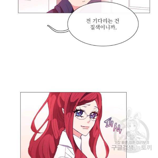 도서관에는 마녀가 필요하다 28화 8
