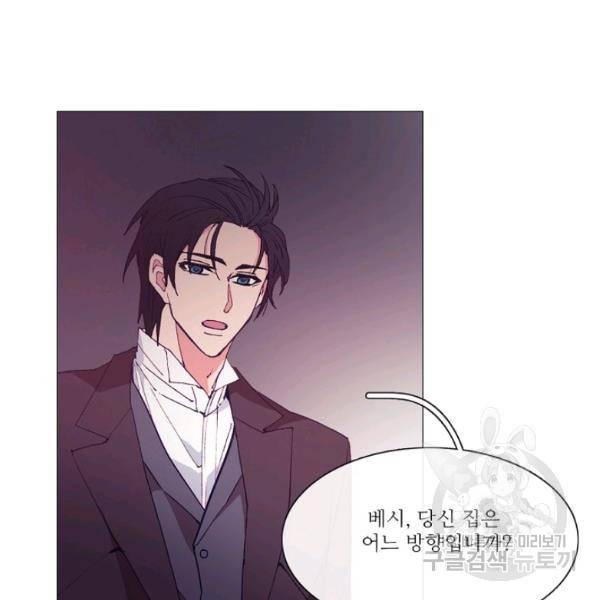 도서관에는 마녀가 필요하다 28화 15