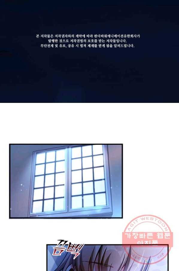 마녀를 지켜라 137화 2