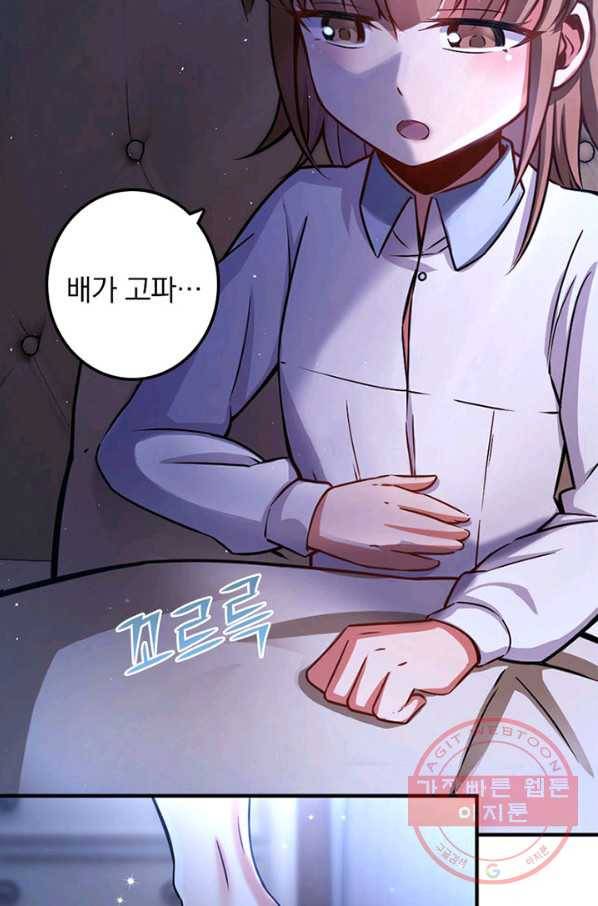 마녀를 지켜라 137화 5