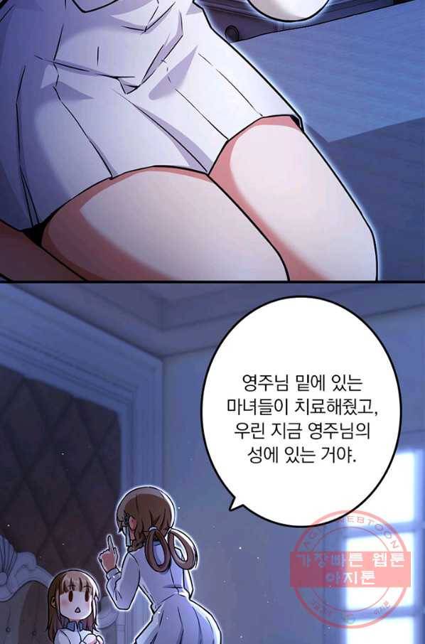 마녀를 지켜라 137화 8