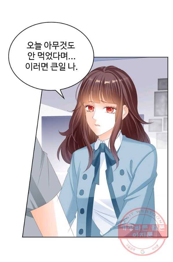 우리 결혼부터 합시다 119화 4