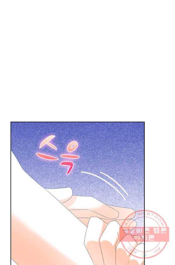 우리 결혼부터 합시다 119화 5