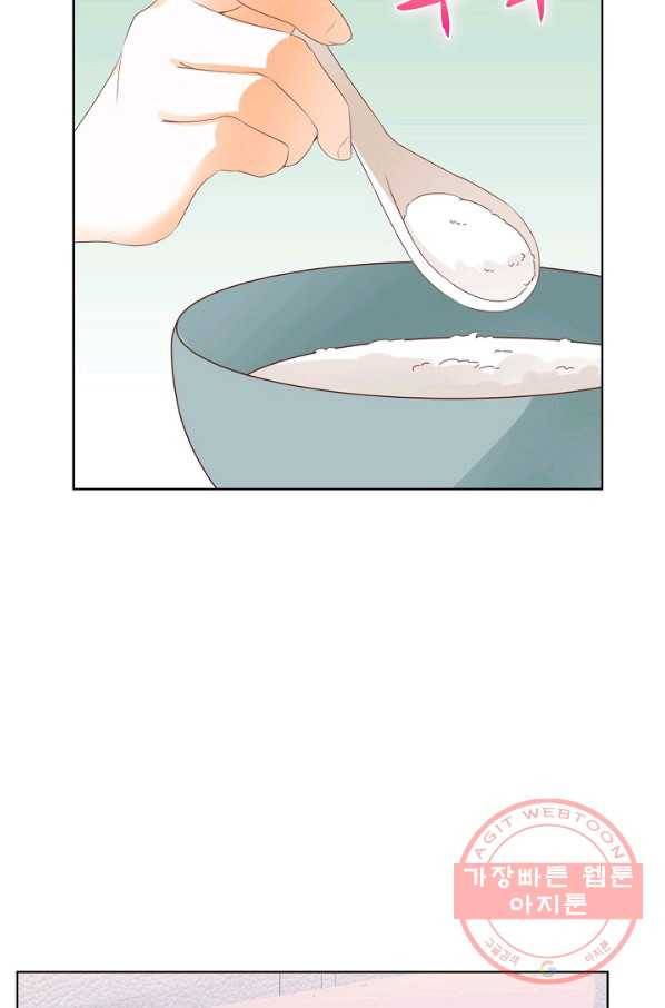 우리 결혼부터 합시다 119화 8
