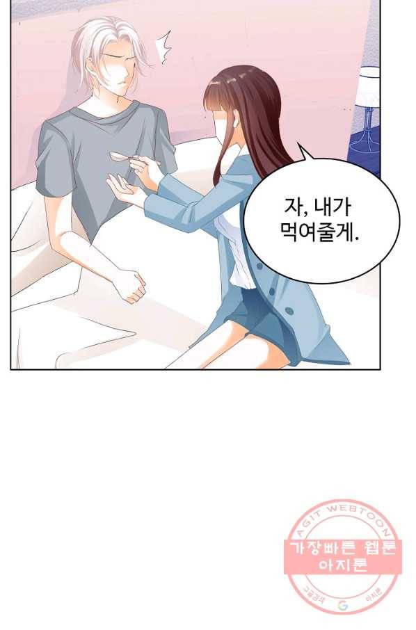 우리 결혼부터 합시다 119화 9