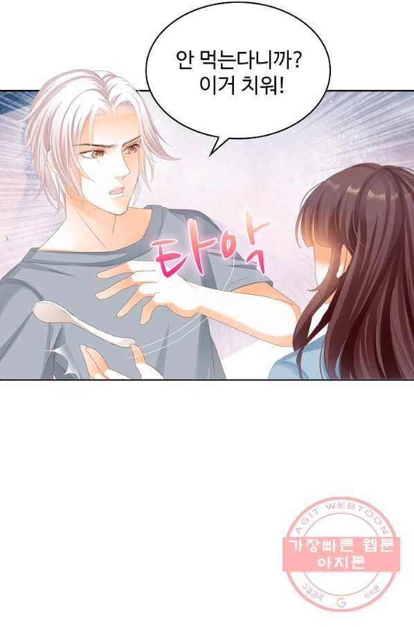 우리 결혼부터 합시다 119화 10