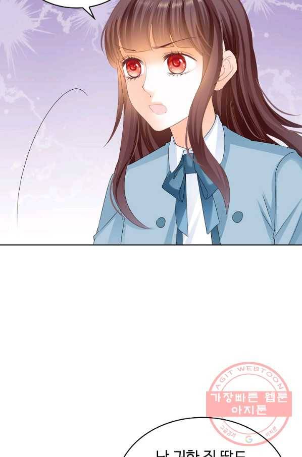 우리 결혼부터 합시다 119화 13