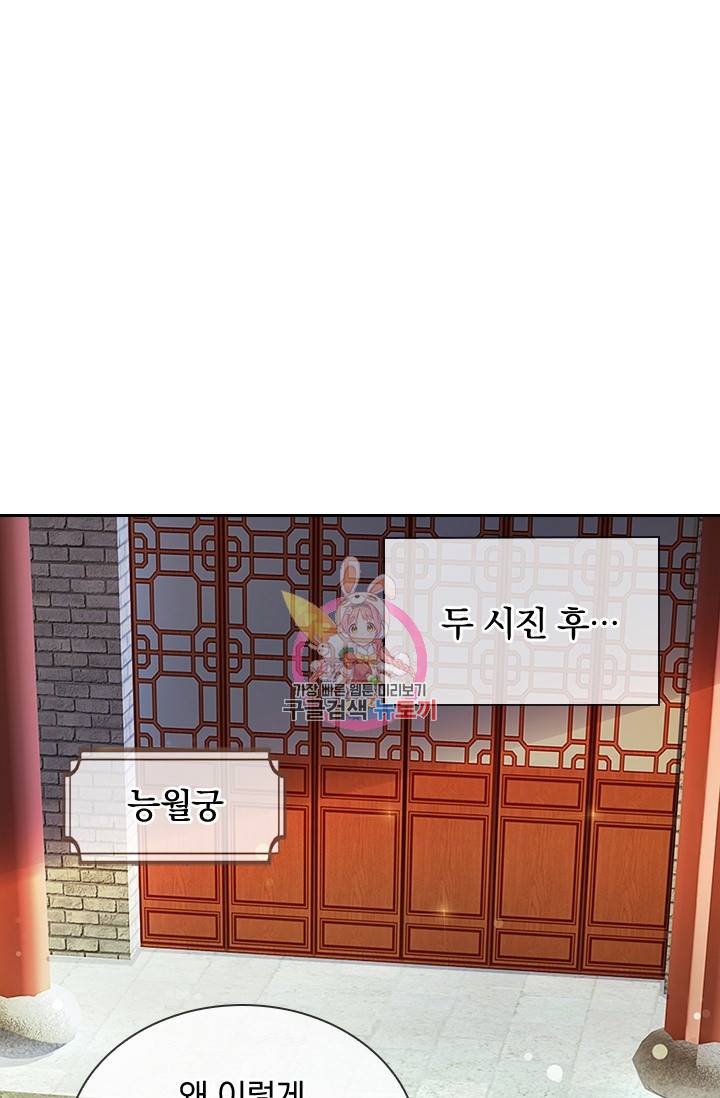 황후 시뮬레이션 214화 1