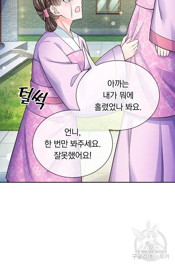 황후 시뮬레이션 214화 4