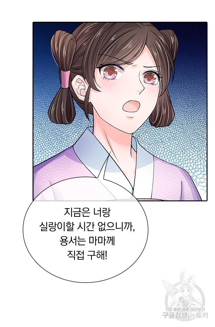황후 시뮬레이션 214화 7