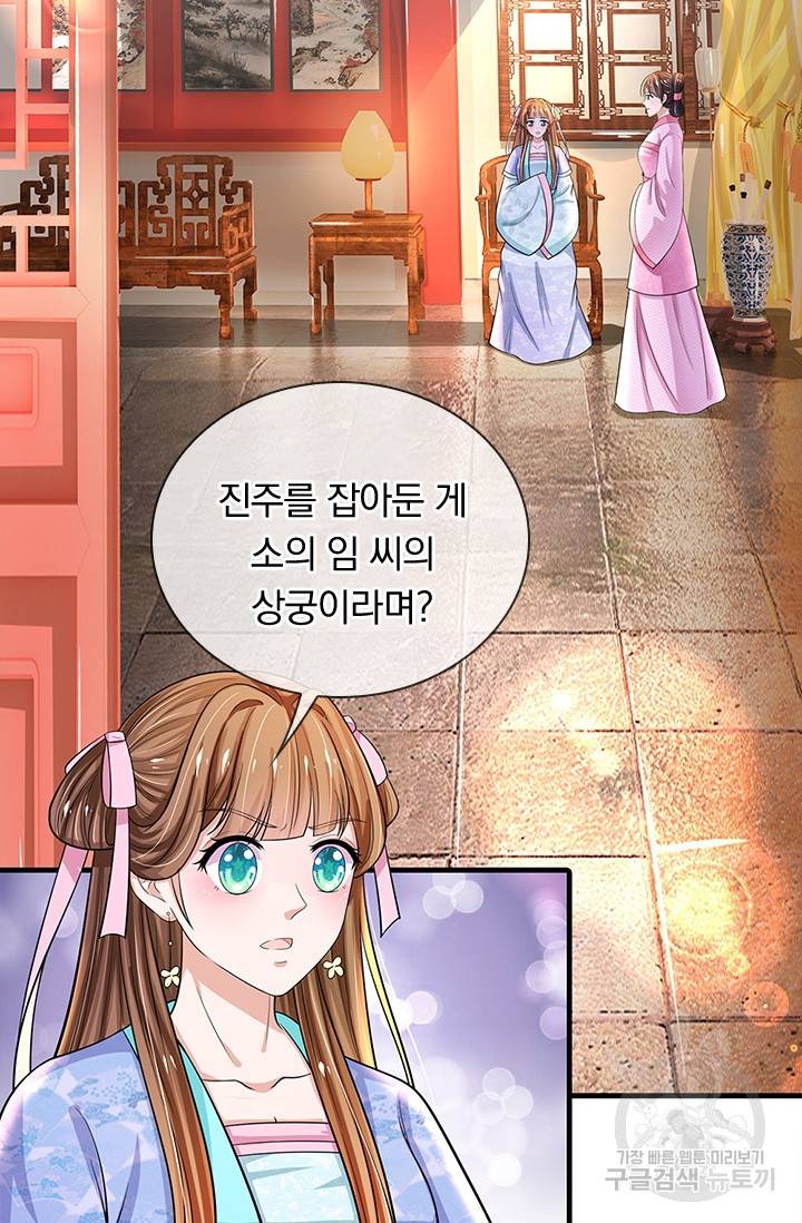 황후 시뮬레이션 214화 9