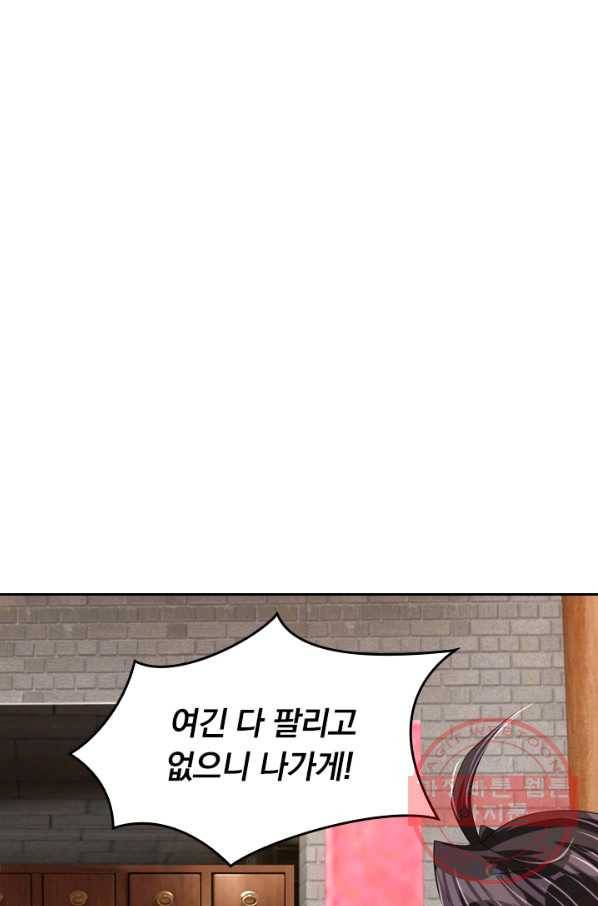 전신귀환 117화 1