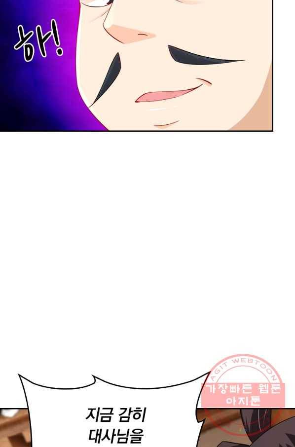 전신귀환 117화 8