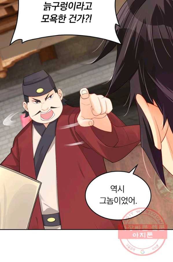 전신귀환 117화 9