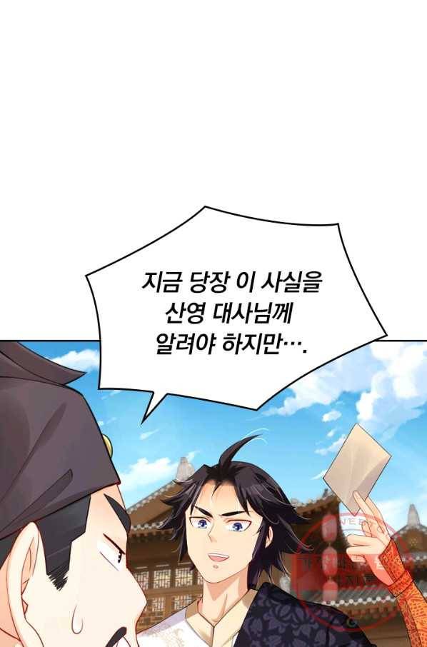 전신귀환 117화 10