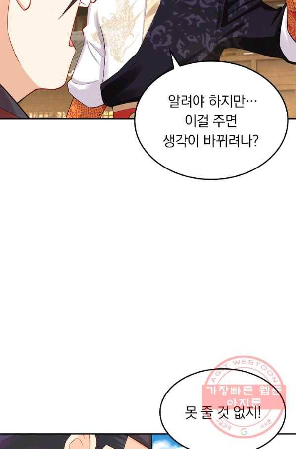 전신귀환 117화 11