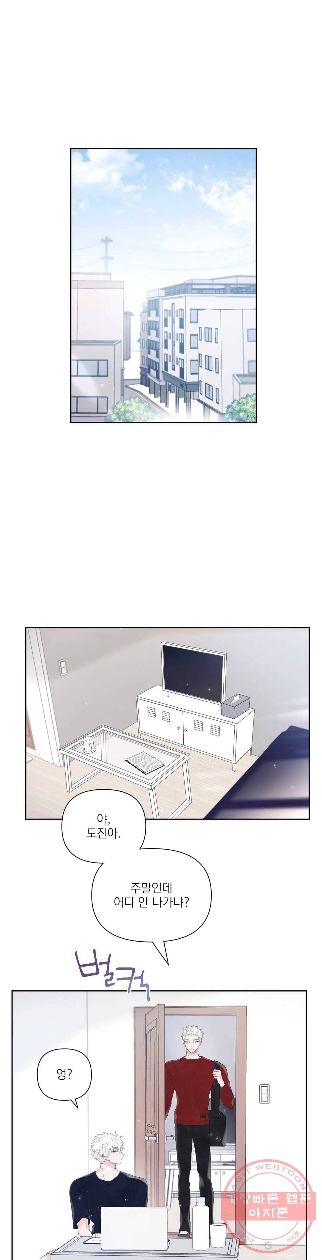 시선 끝, 30도 5화 1