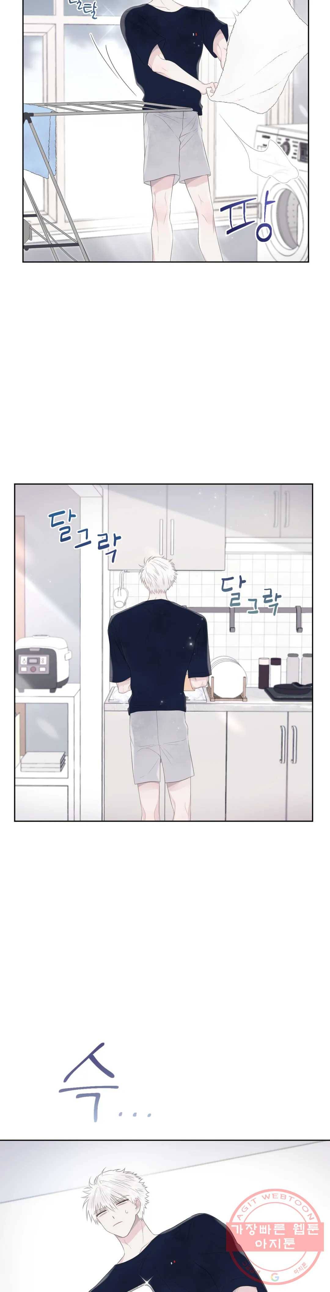 시선 끝, 30도 5화 5