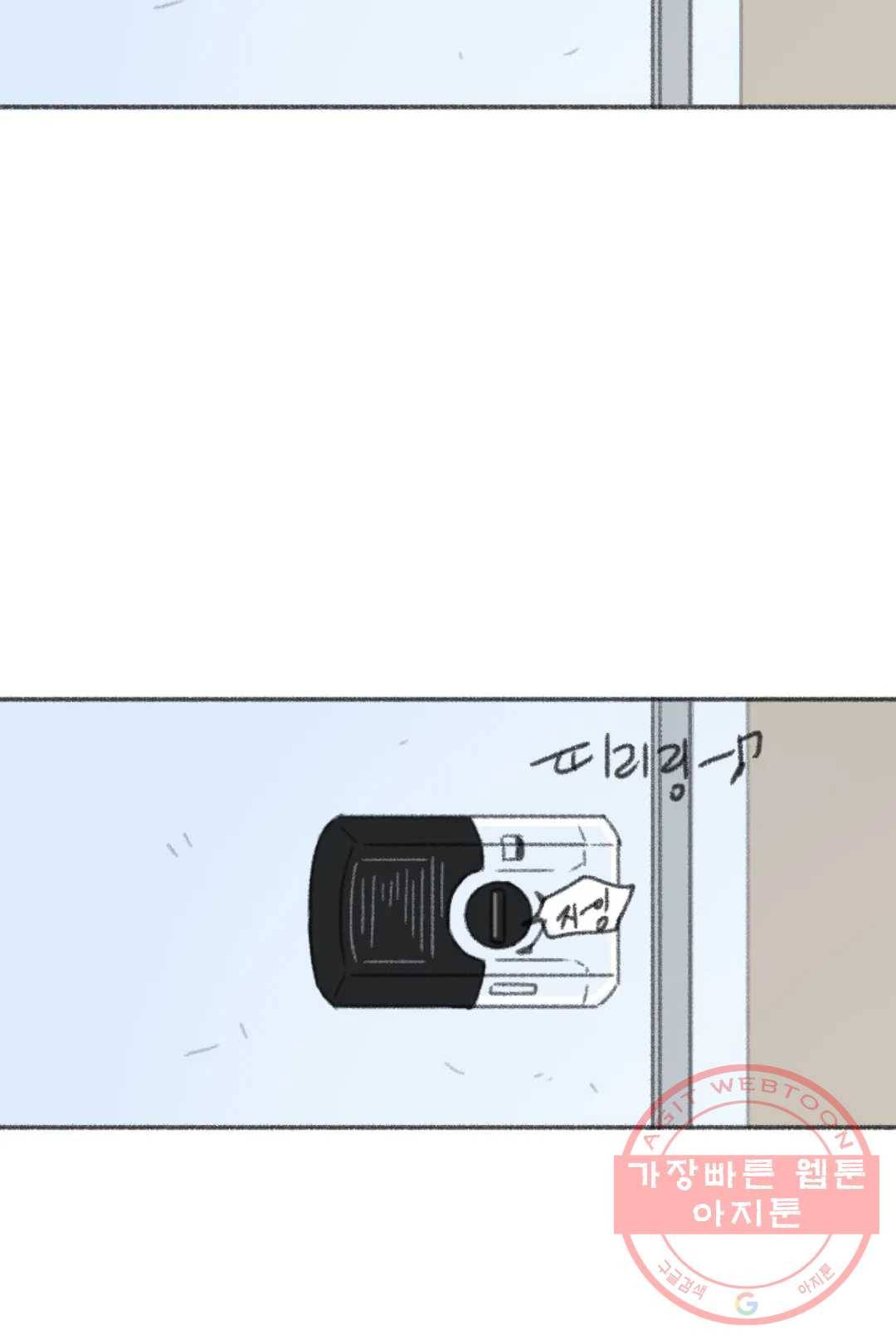 완벽한 연애 20화 2