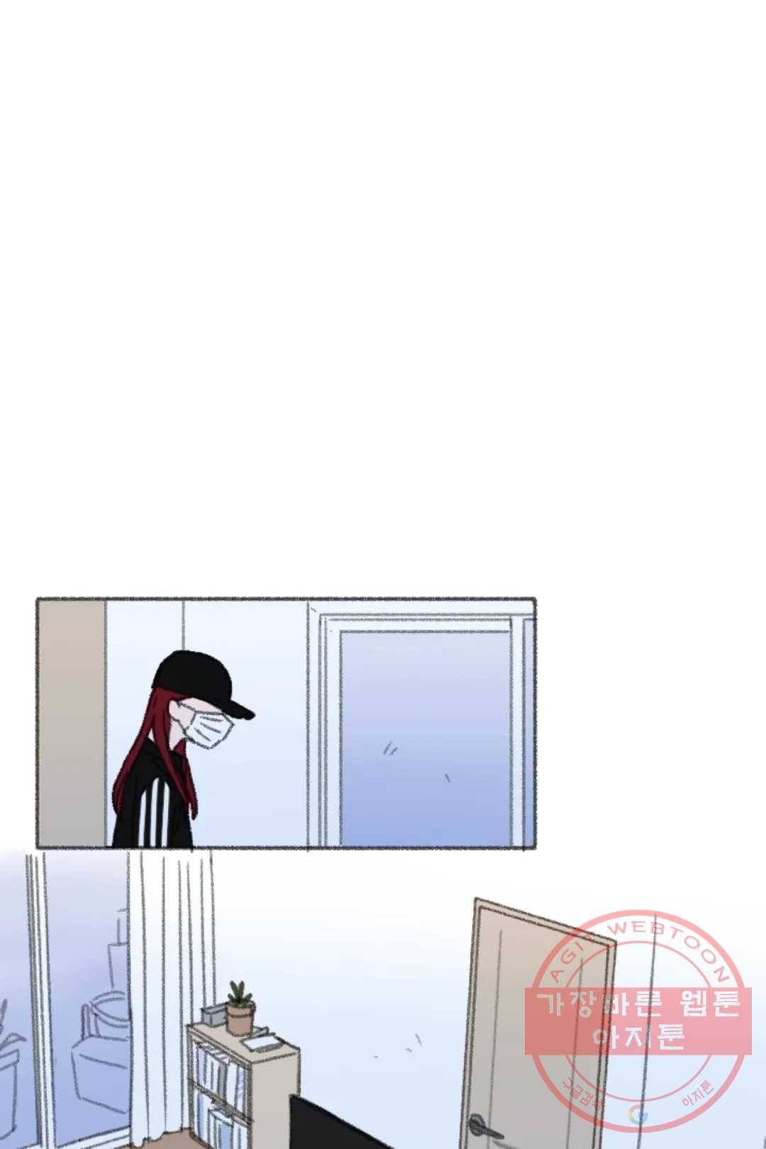 완벽한 연애 20화 3
