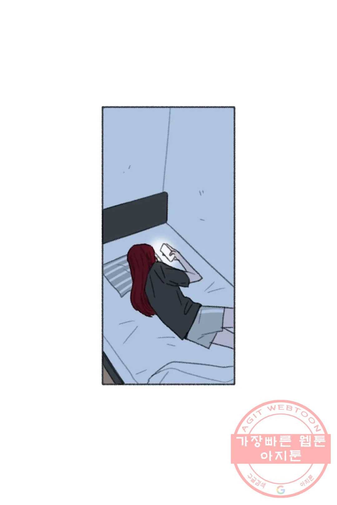 완벽한 연애 20화 7