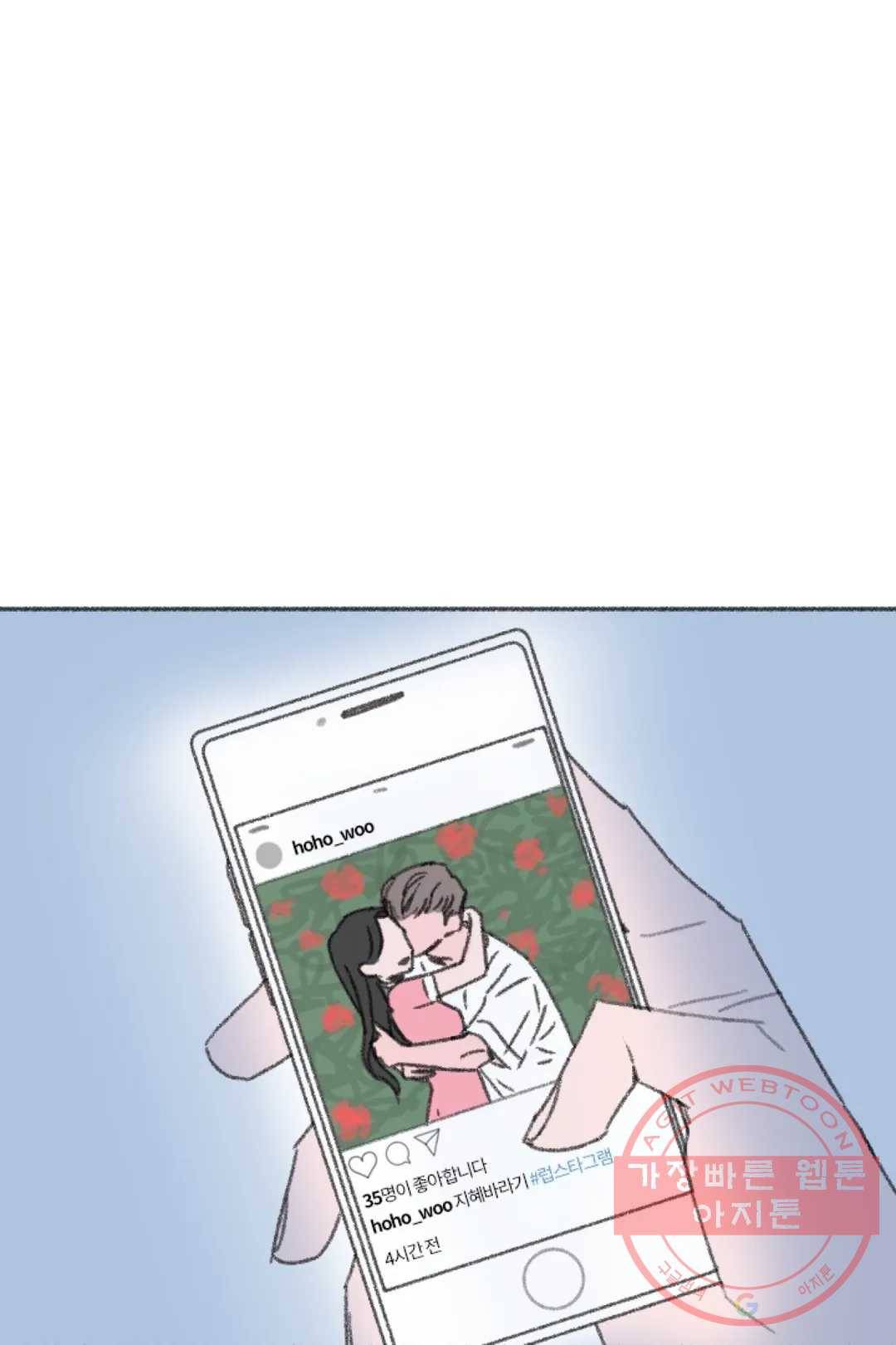 완벽한 연애 20화 8