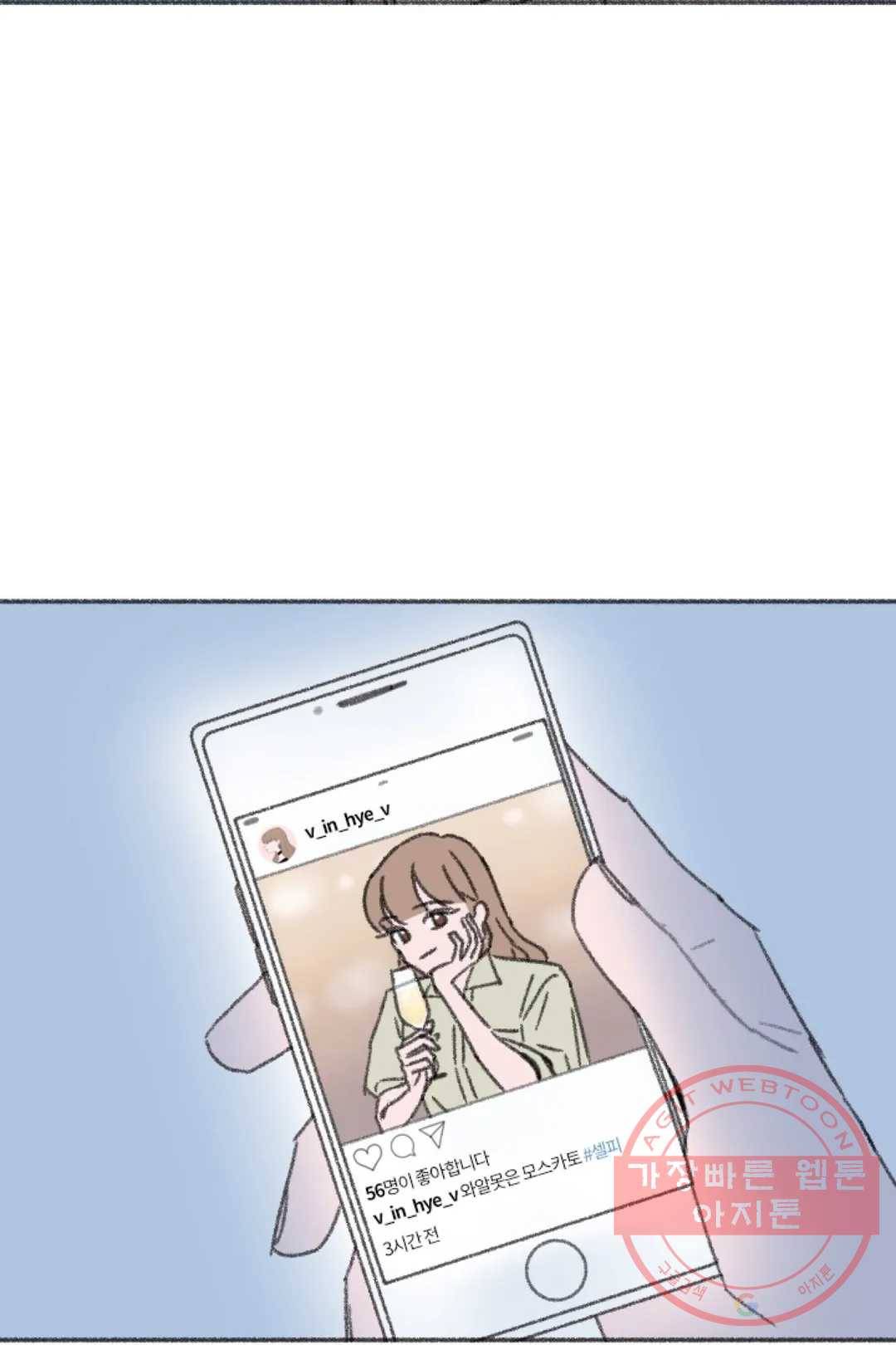 완벽한 연애 20화 9