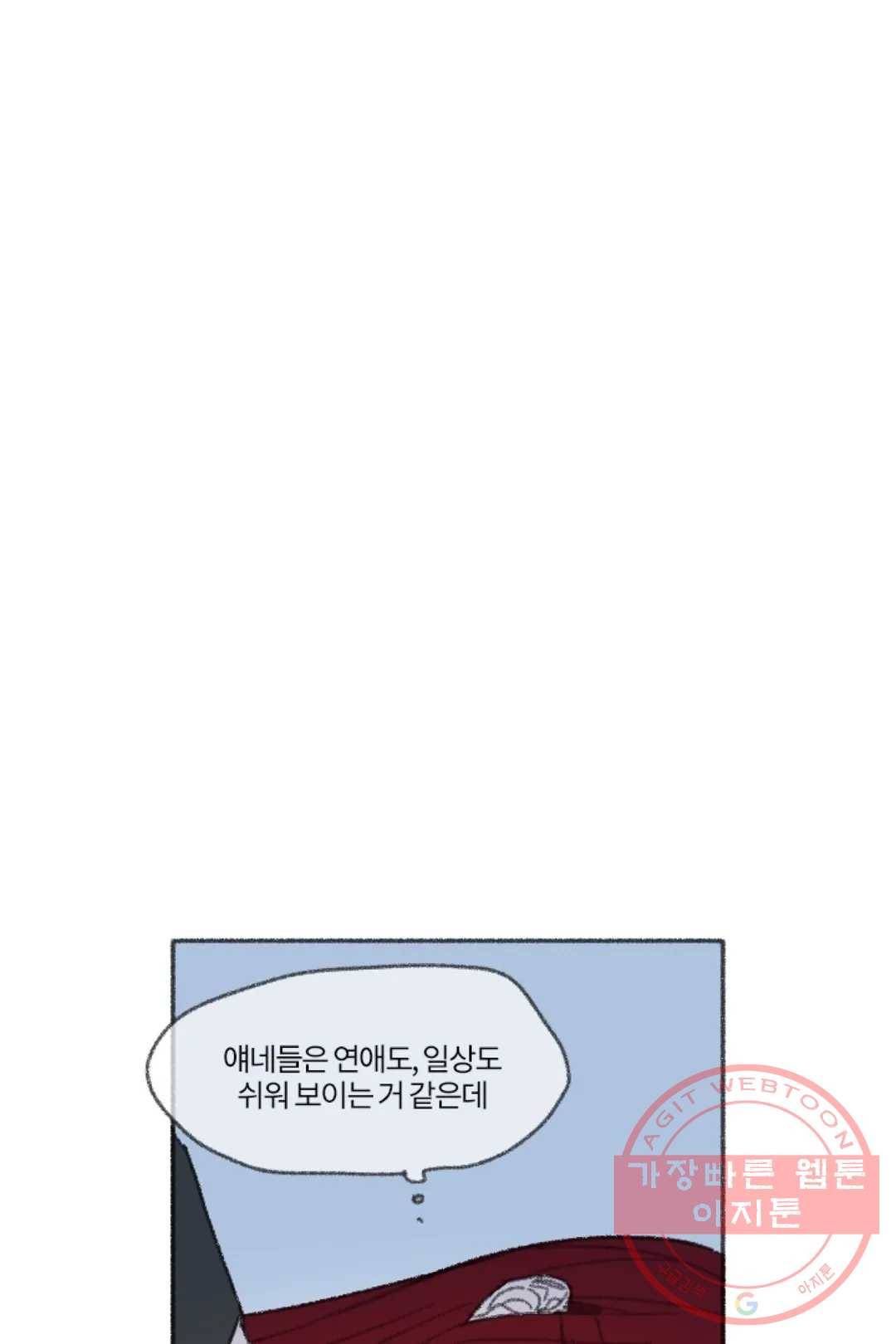 완벽한 연애 20화 10