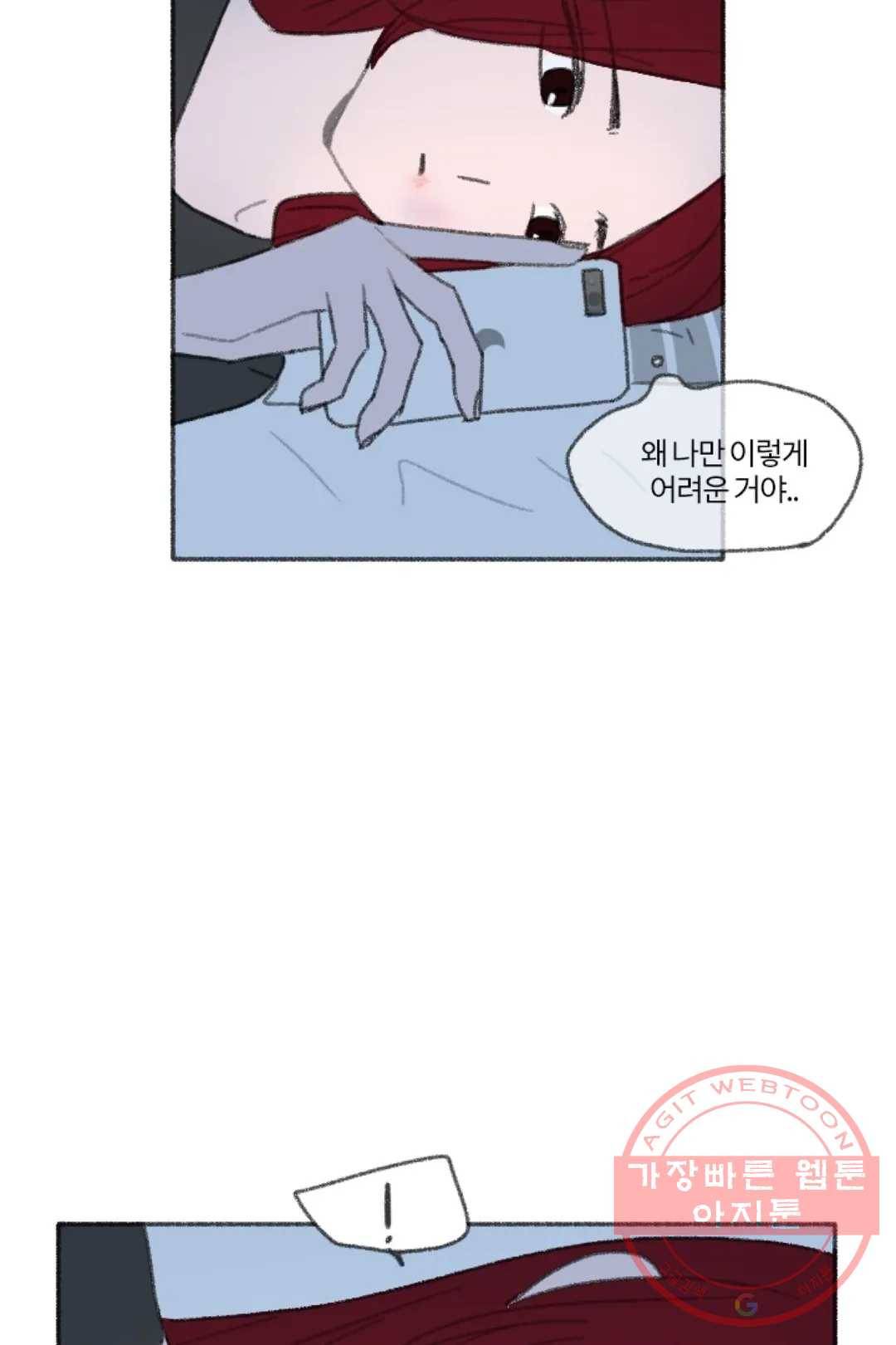 완벽한 연애 20화 11